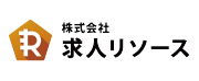 株式会社求人リソース