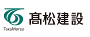 高松建設株式会社